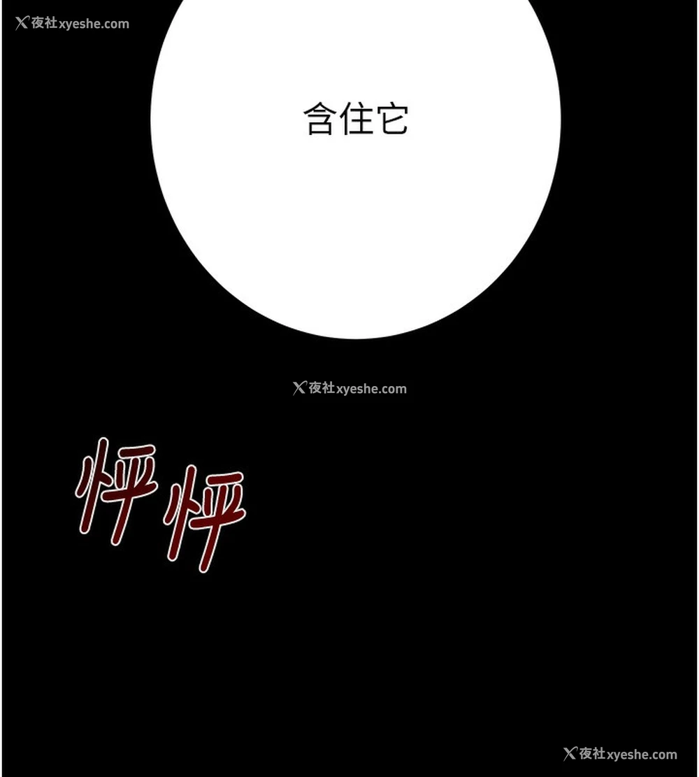 207P - 掠夺行动