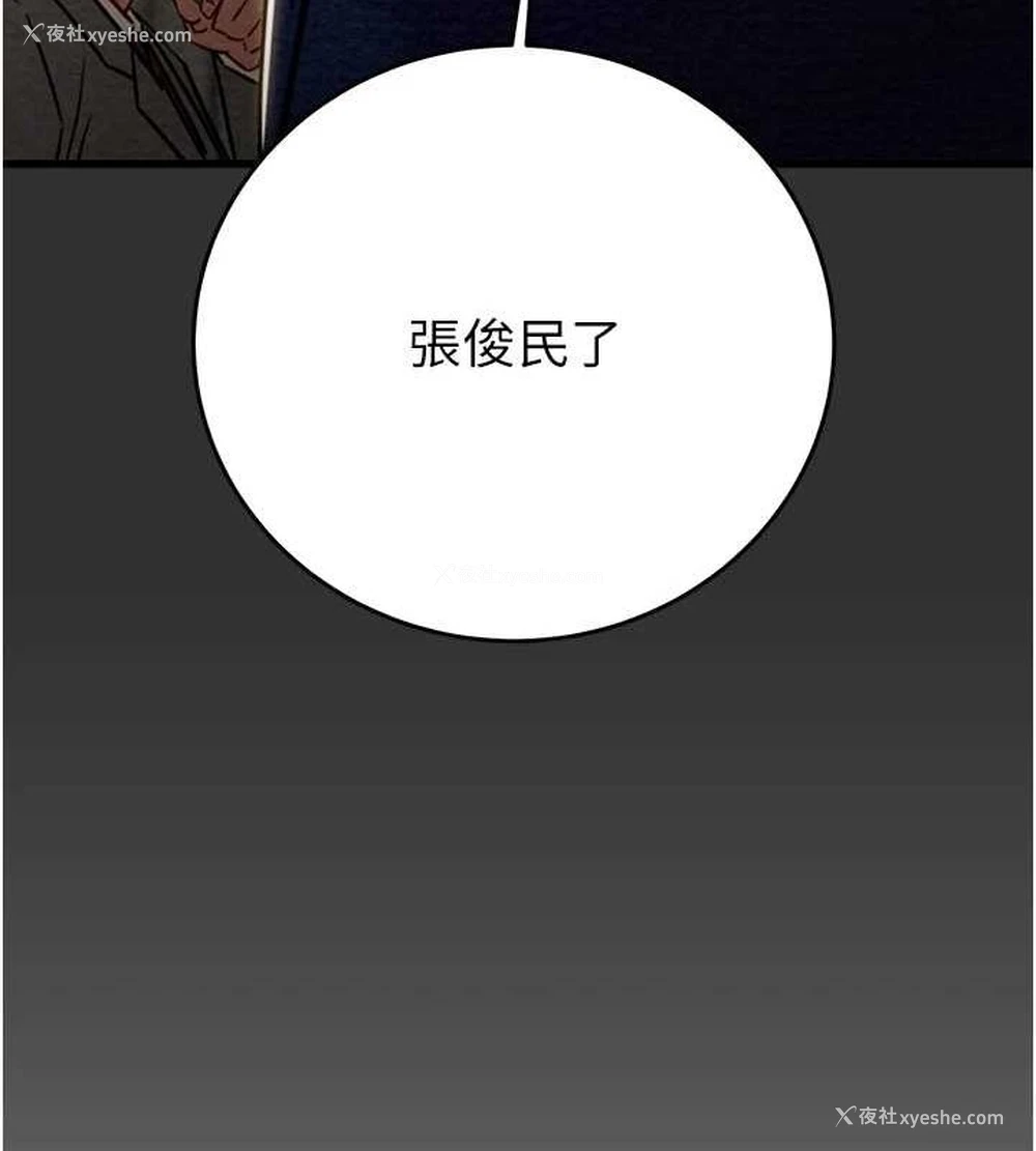 180P - 掠夺行动