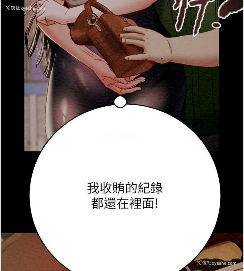 201P - 掠夺行动