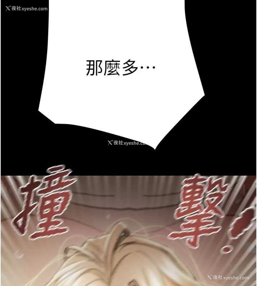 87P - 掠夺行动