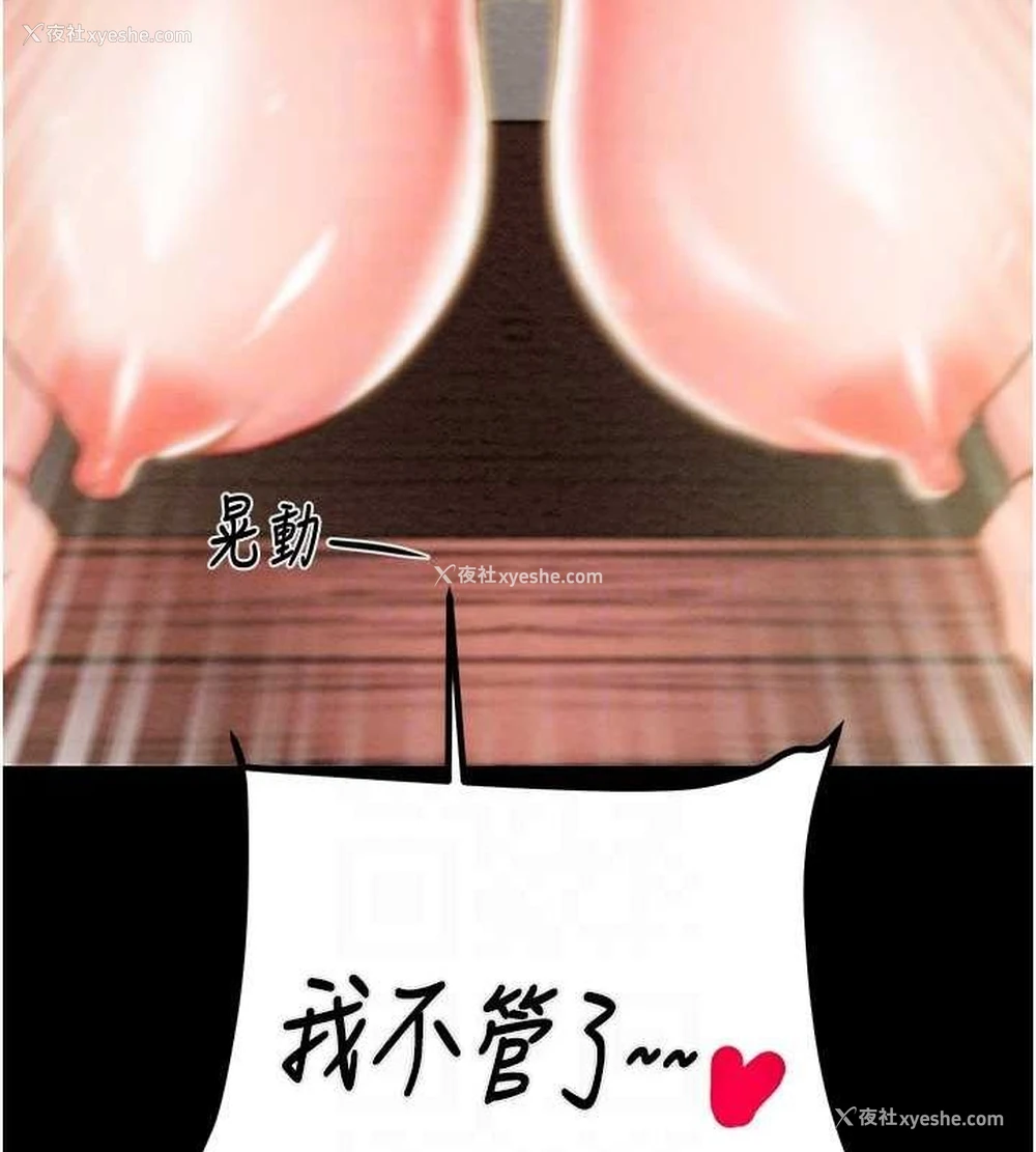89P - 掠夺行动