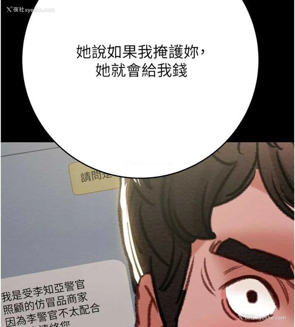 143P - 掠夺行动