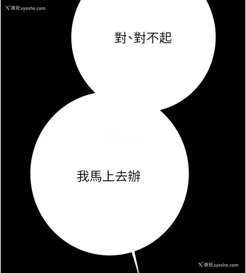 48P - 掠夺行动
