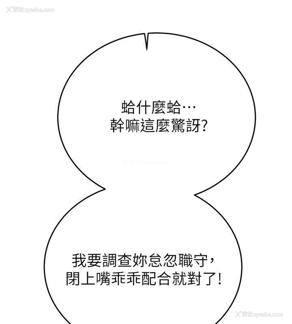4P - 掠夺行动
