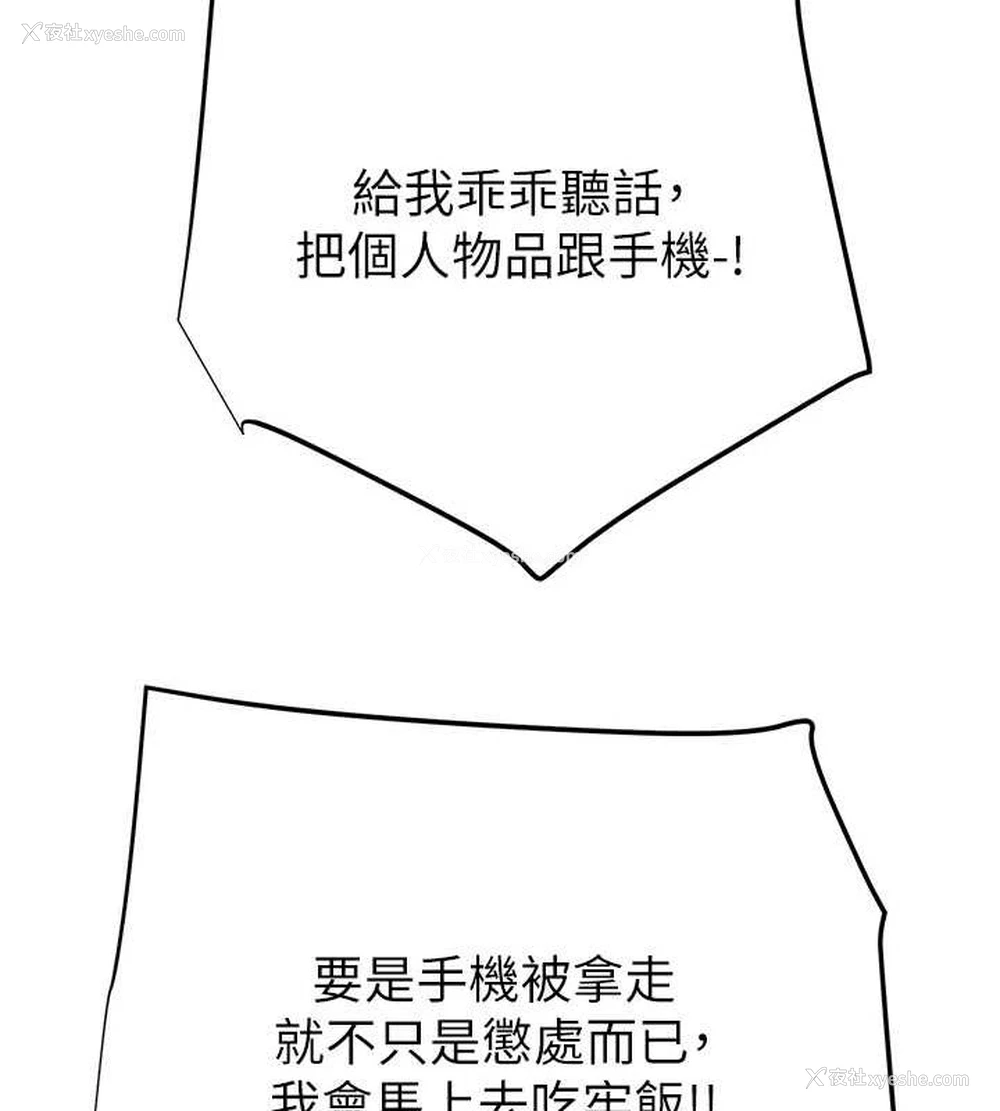 77P - 掠夺行动