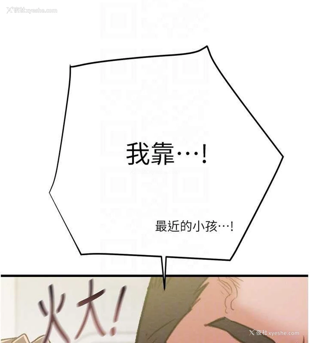 80P - 掠夺行动