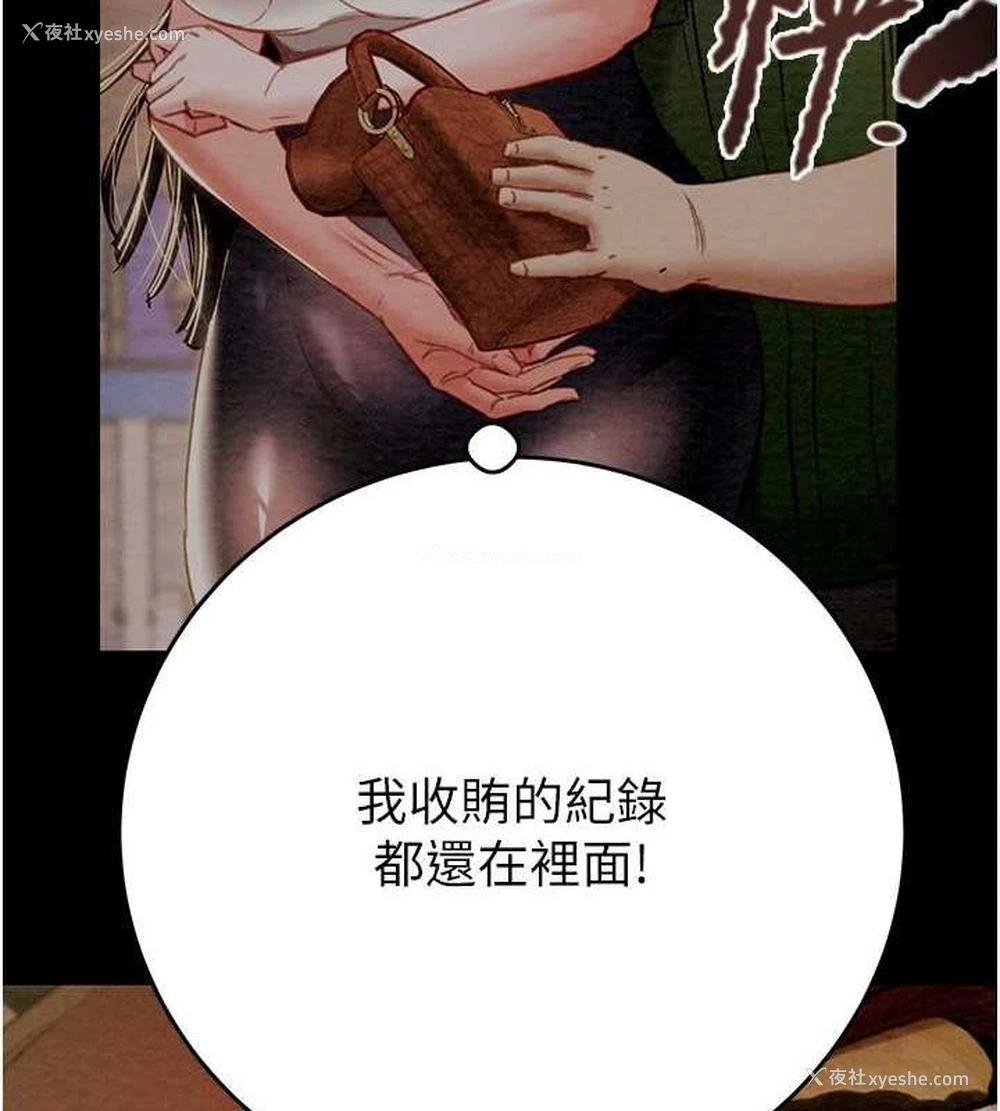8P - 掠夺行动