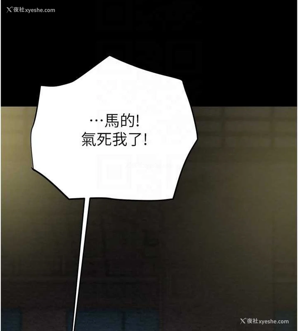 86P - 掠夺行动