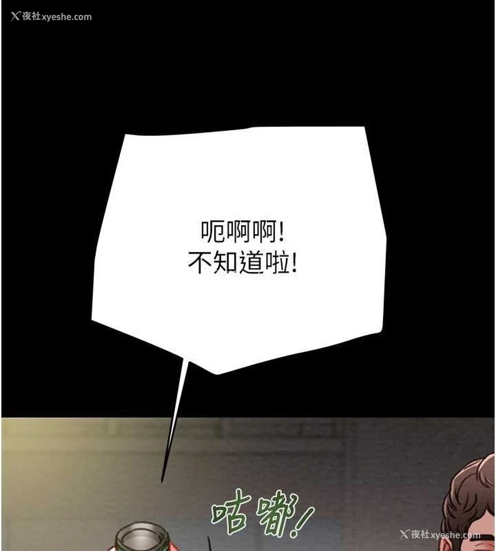 91P - 掠夺行动