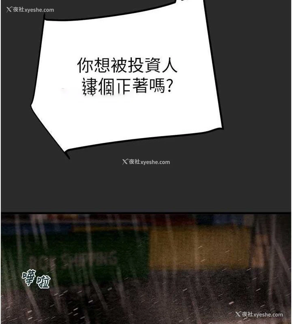 119P - 掠夺行动