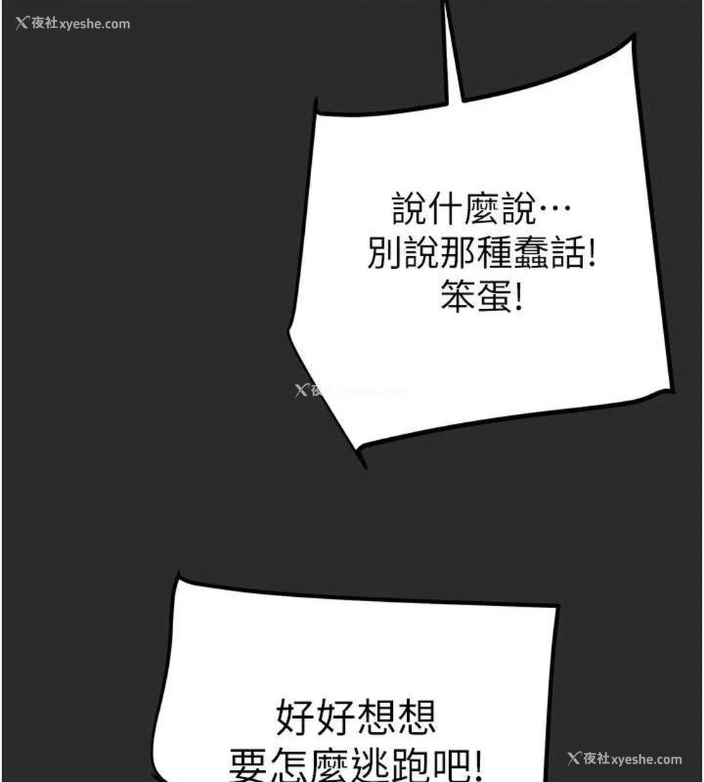 121P - 掠夺行动