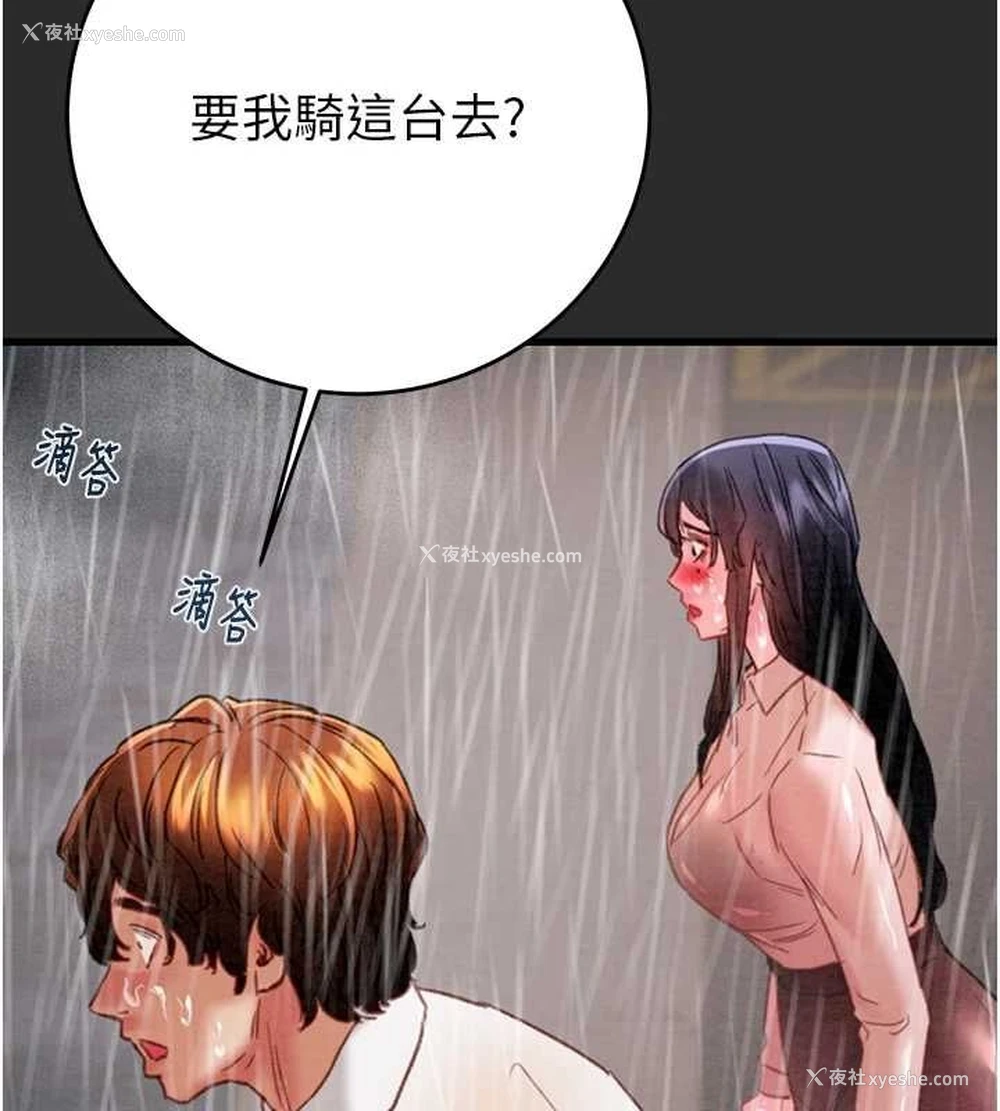 133P - 掠夺行动