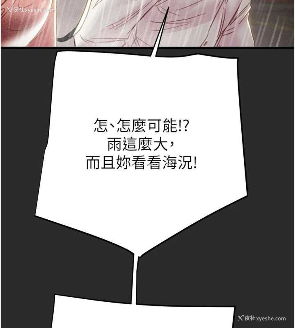 137P - 掠夺行动