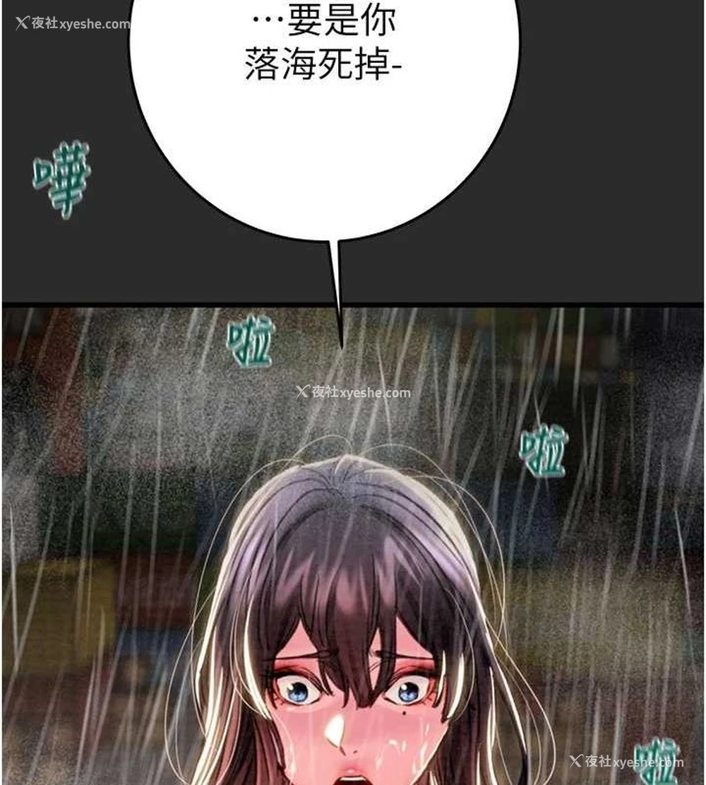 143P - 掠夺行动