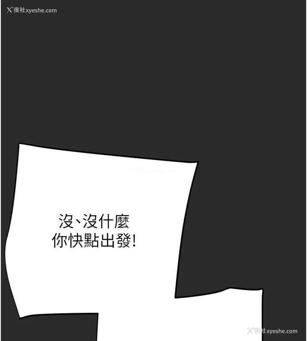 148P - 掠夺行动