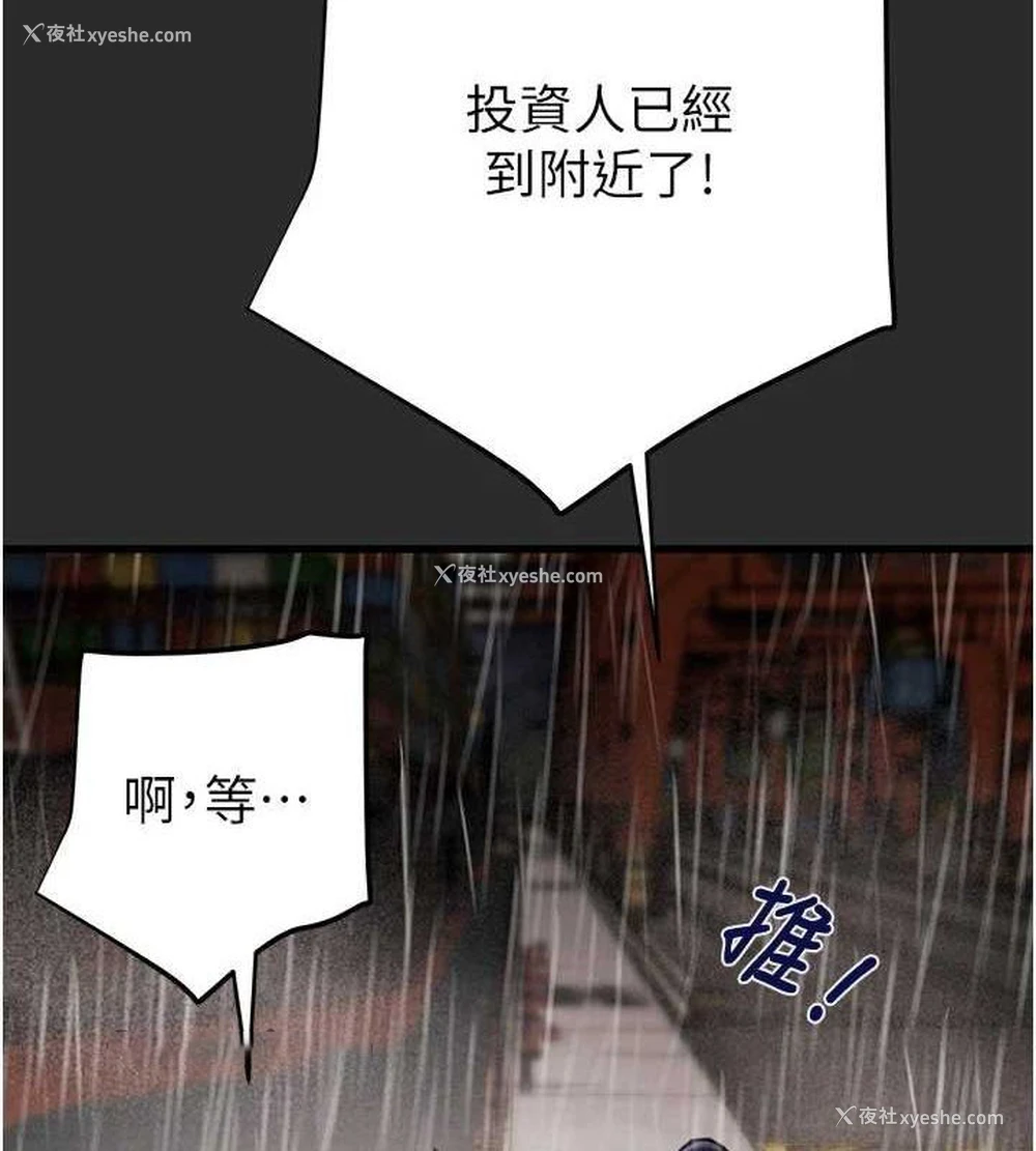 149P - 掠夺行动