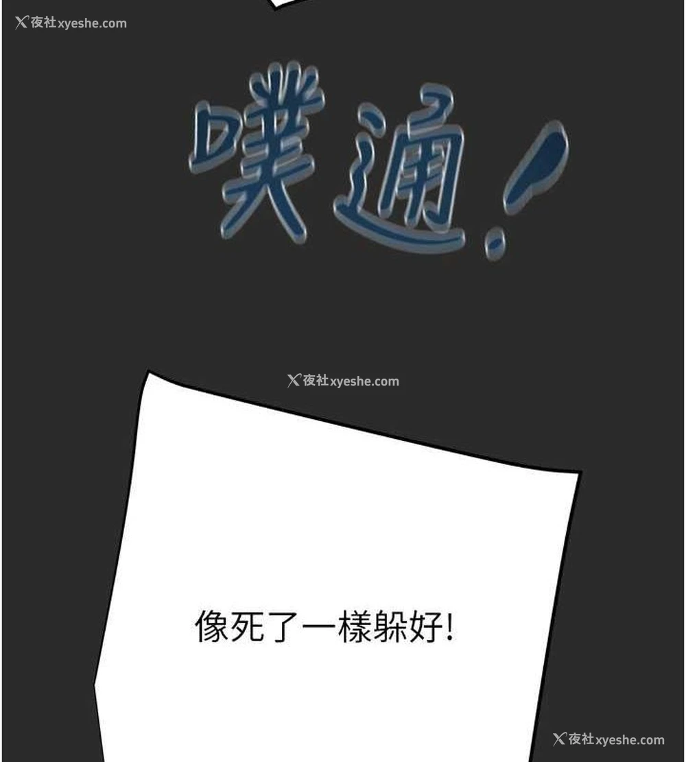 152P - 掠夺行动