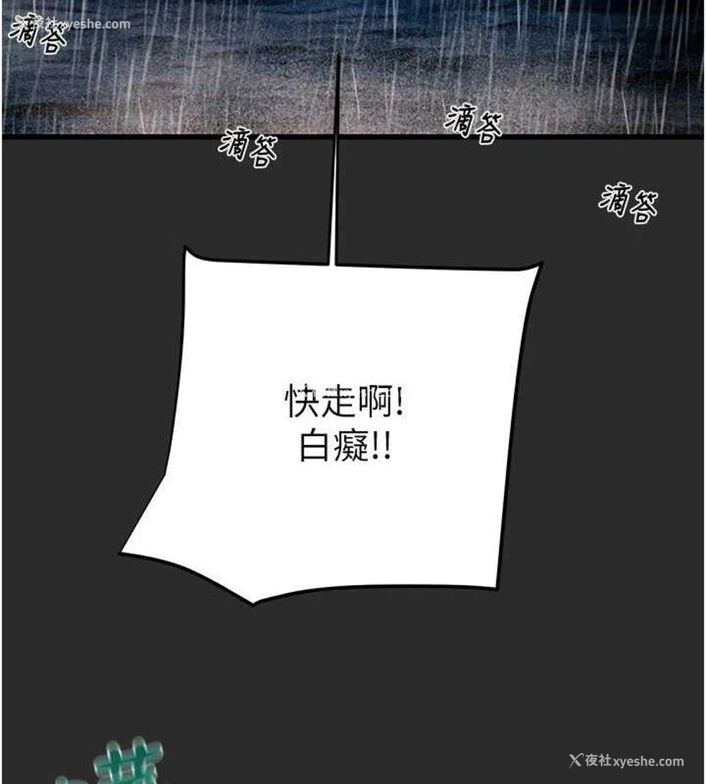 154P - 掠夺行动
