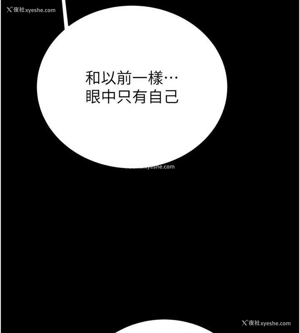 183P - 掠夺行动
