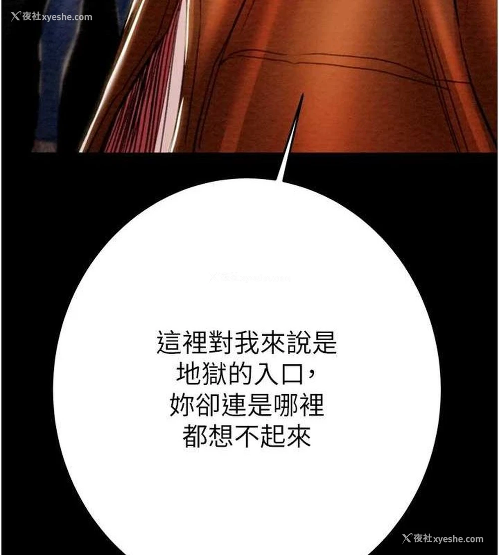 186P - 掠夺行动