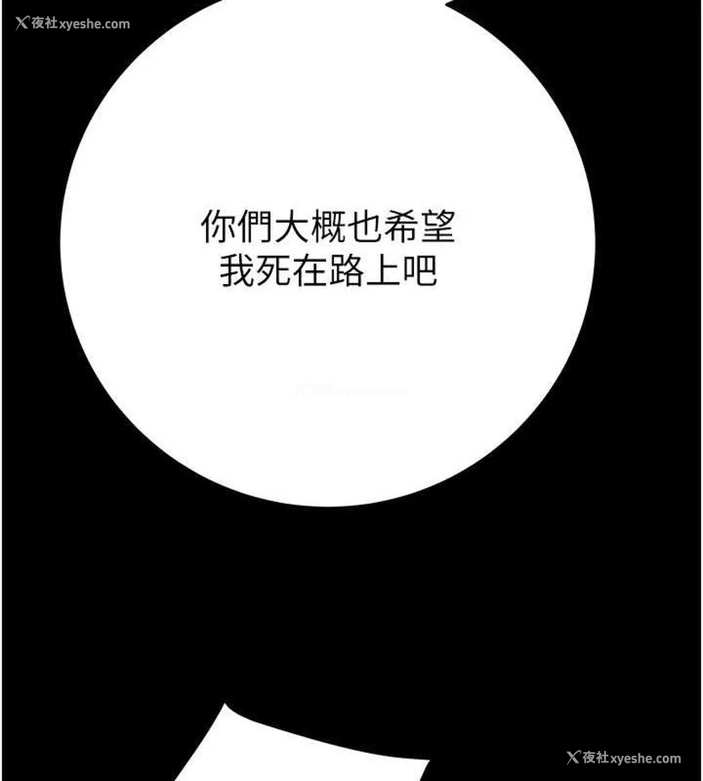 194P - 掠夺行动
