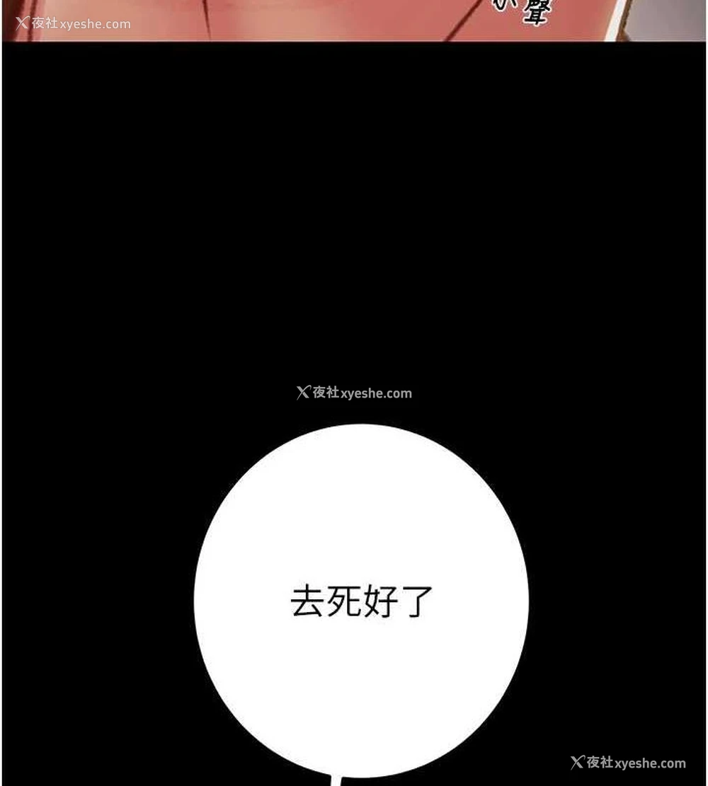 232P - 掠夺行动