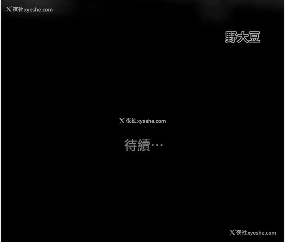 237P - 掠夺行动