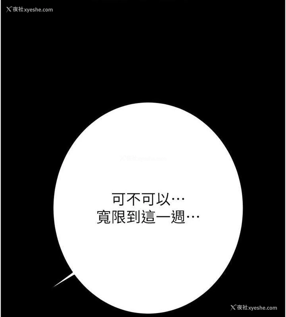 66P - 掠夺行动