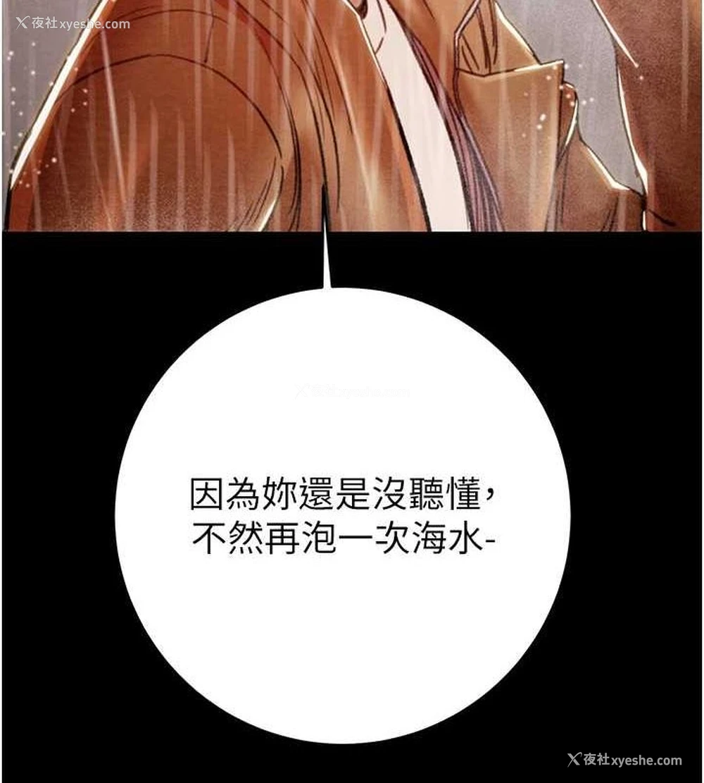 110P - 掠夺行动