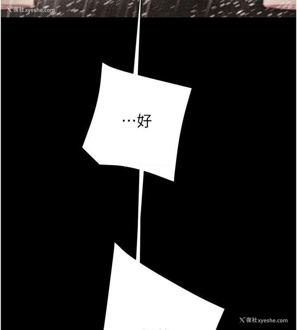 142P - 掠夺行动
