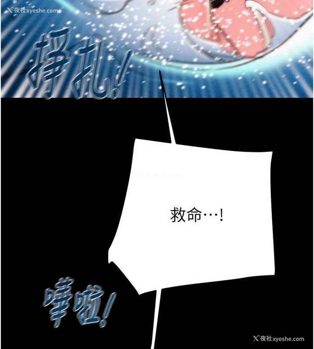 3P - 掠夺行动