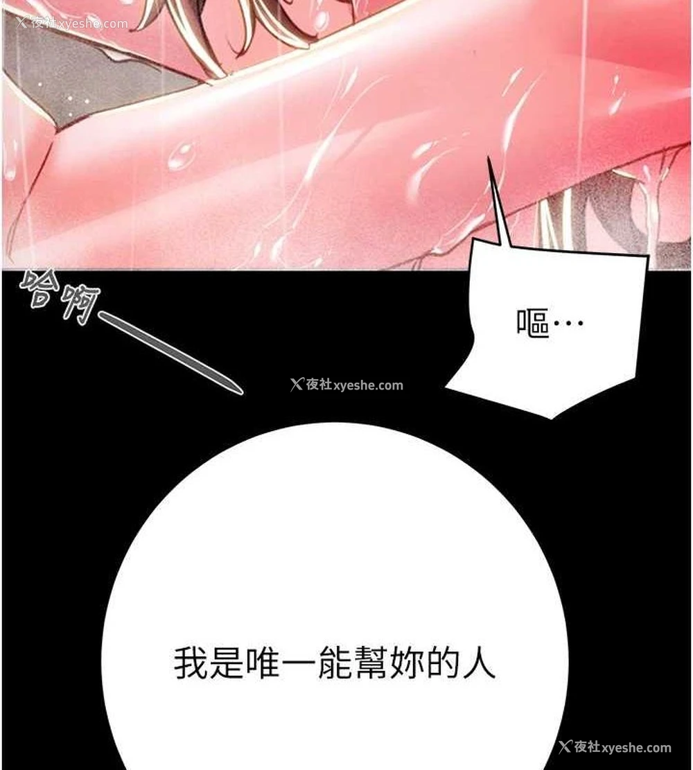 83P - 掠夺行动