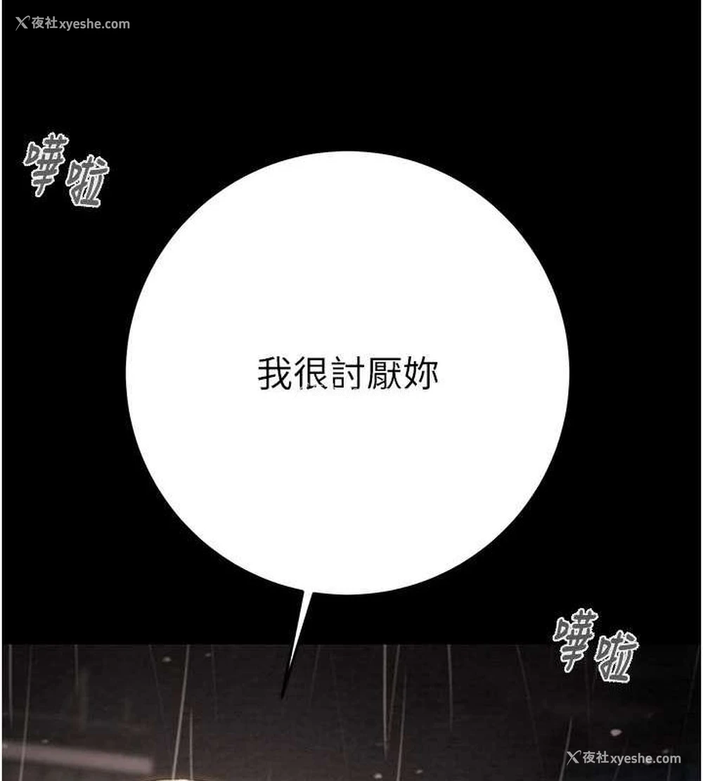 87P - 掠夺行动