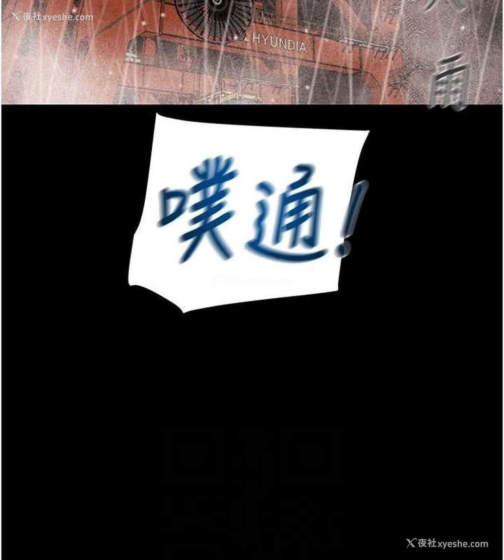97P - 掠夺行动