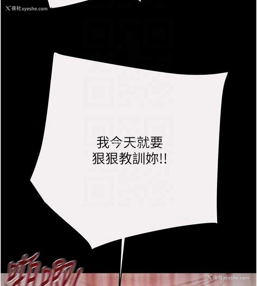 110P - 掠夺行动