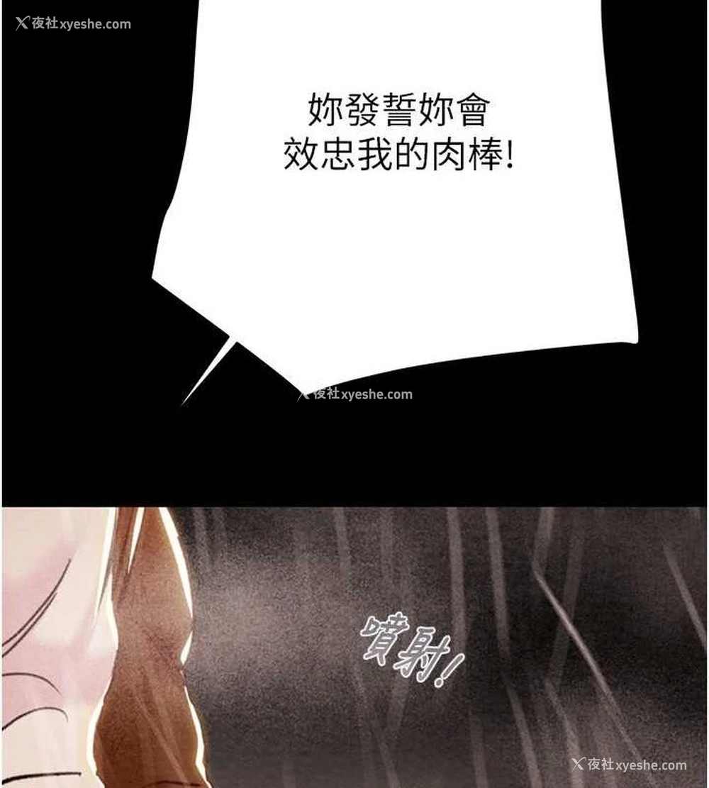 183P - 掠夺行动