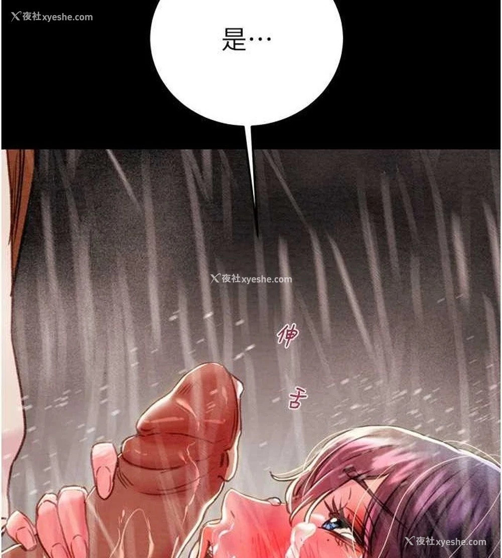 197P - 掠夺行动