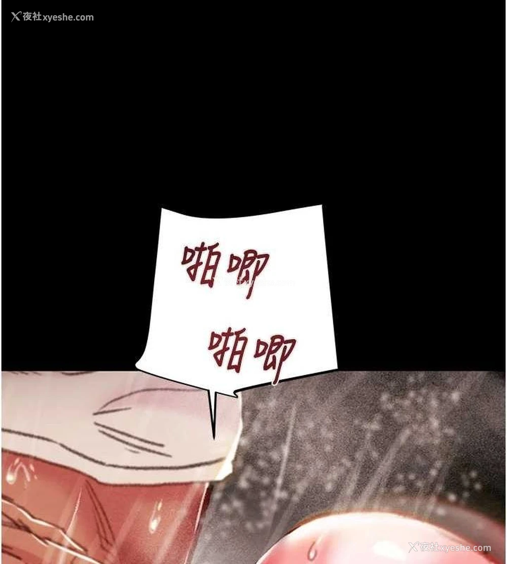 88P - 掠夺行动
