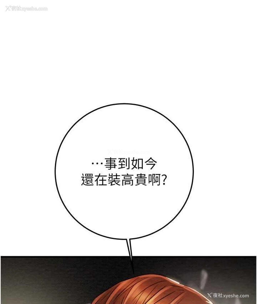 118P - 掠夺行动