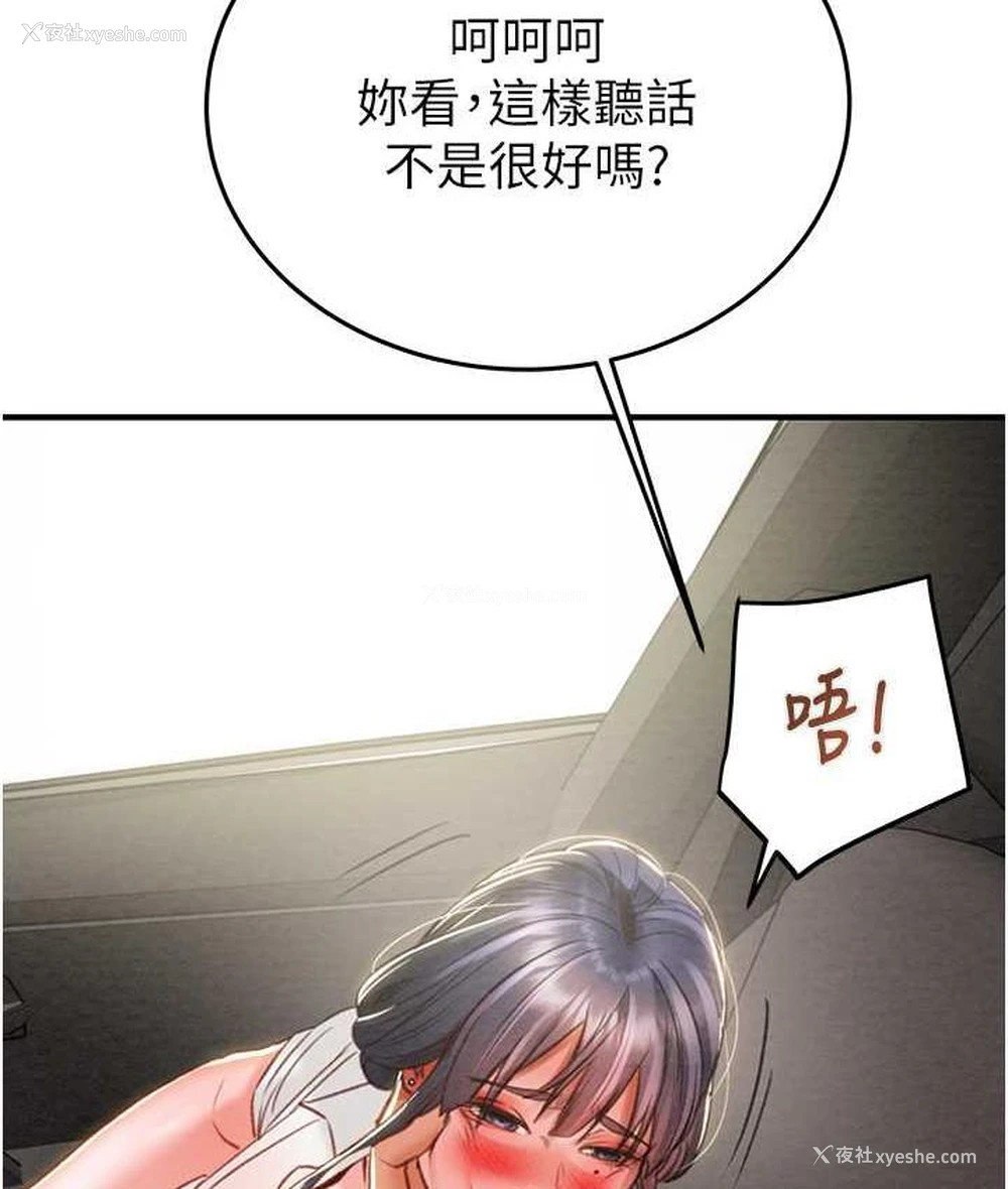 143P - 掠夺行动