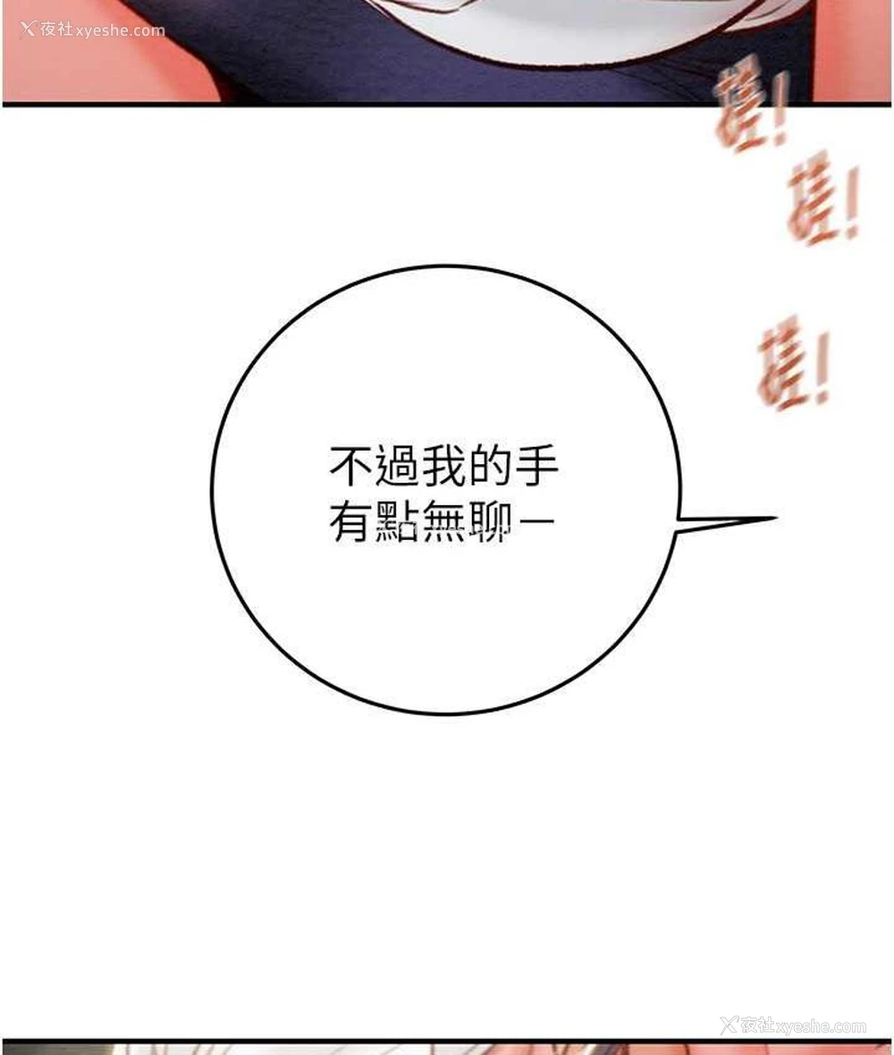 149P - 掠夺行动