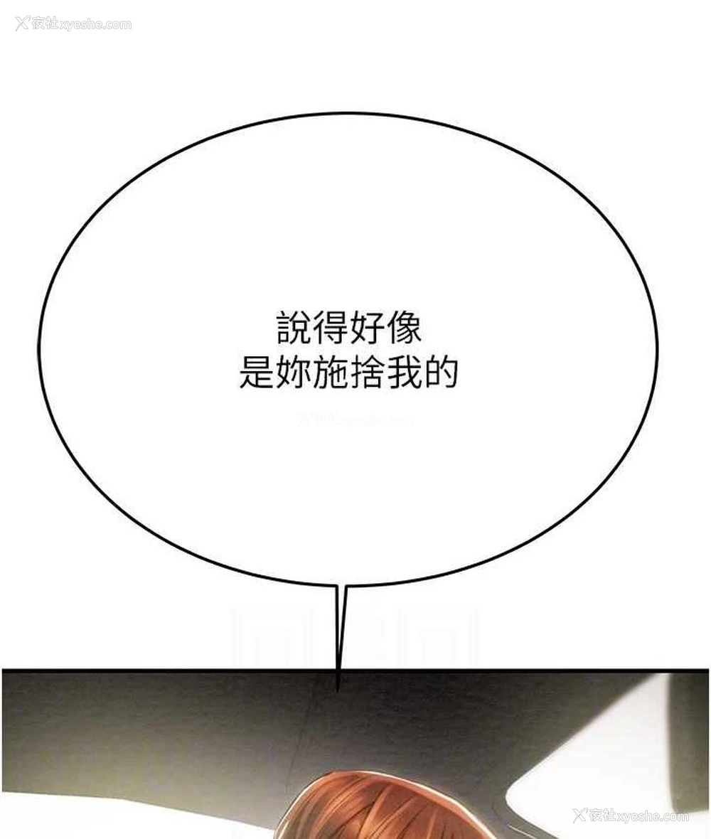 67P - 掠夺行动