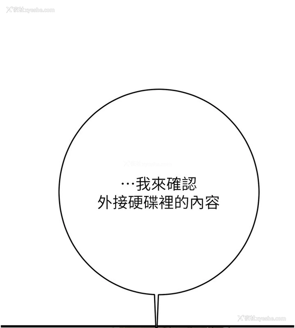 110P - 掠夺行动