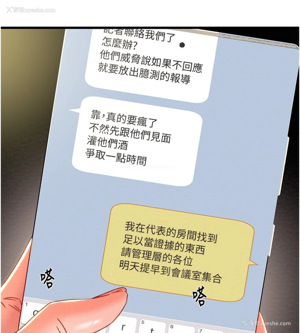 144P - 掠夺行动