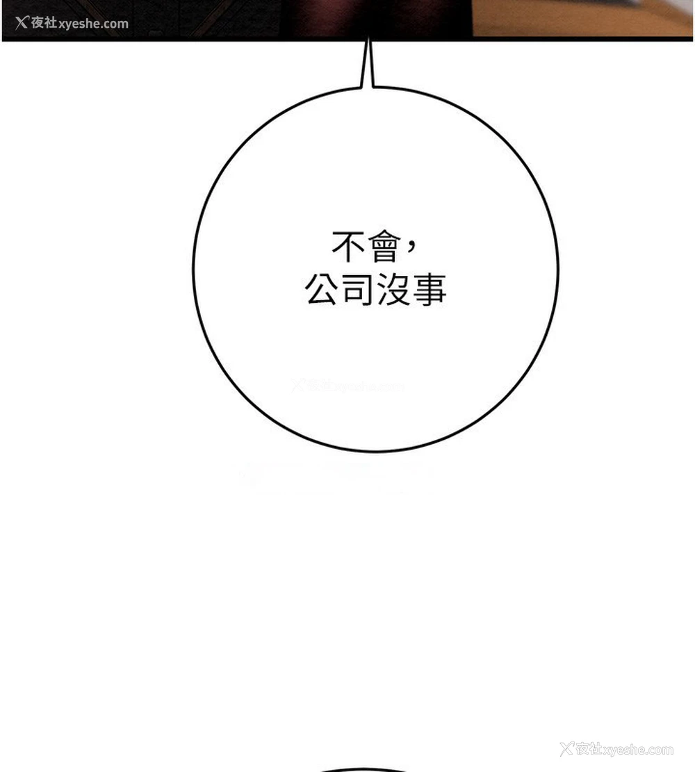 158P - 掠夺行动