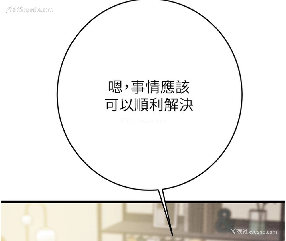 159P - 掠夺行动