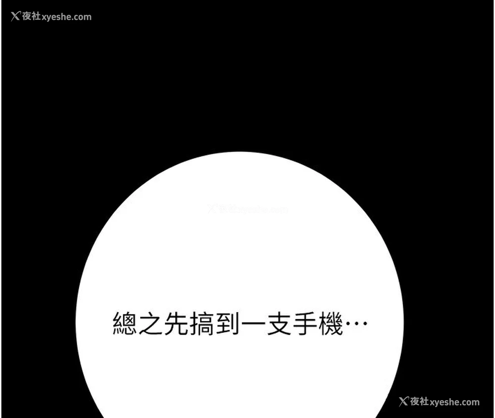 193P - 掠夺行动