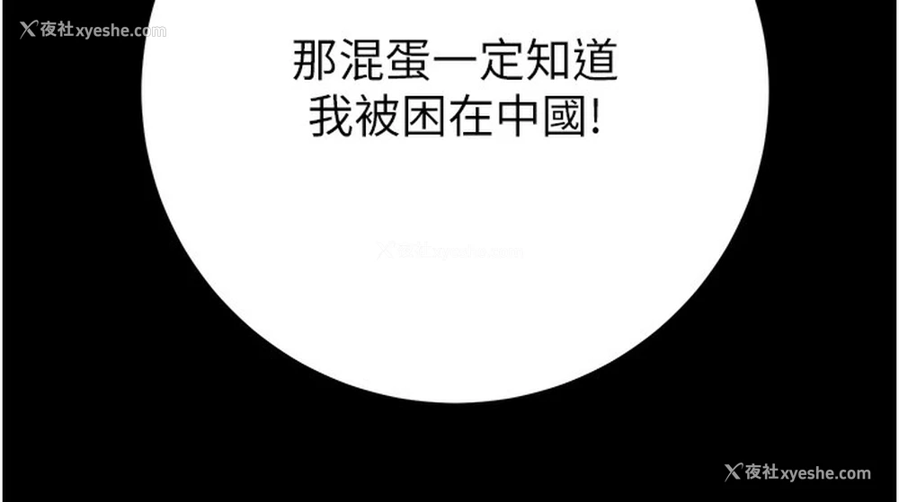 198P - 掠夺行动