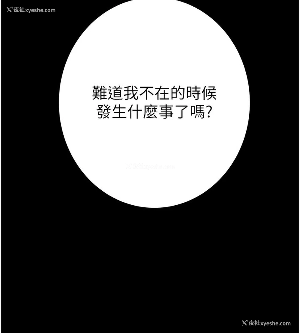 201P - 掠夺行动