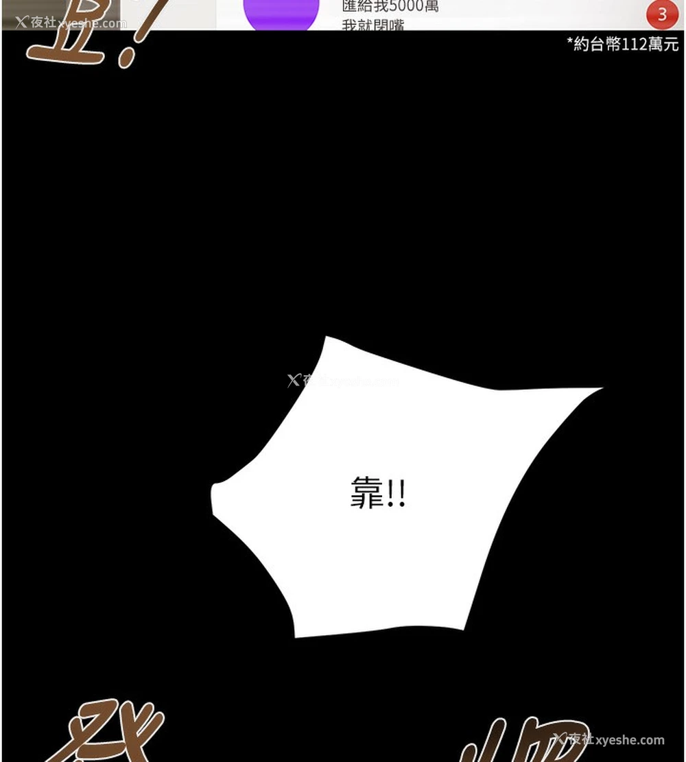 219P - 掠夺行动